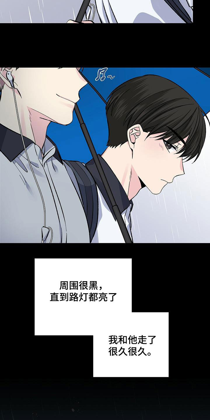 暧昧期最好不要超过多长时间漫画,第47话1图