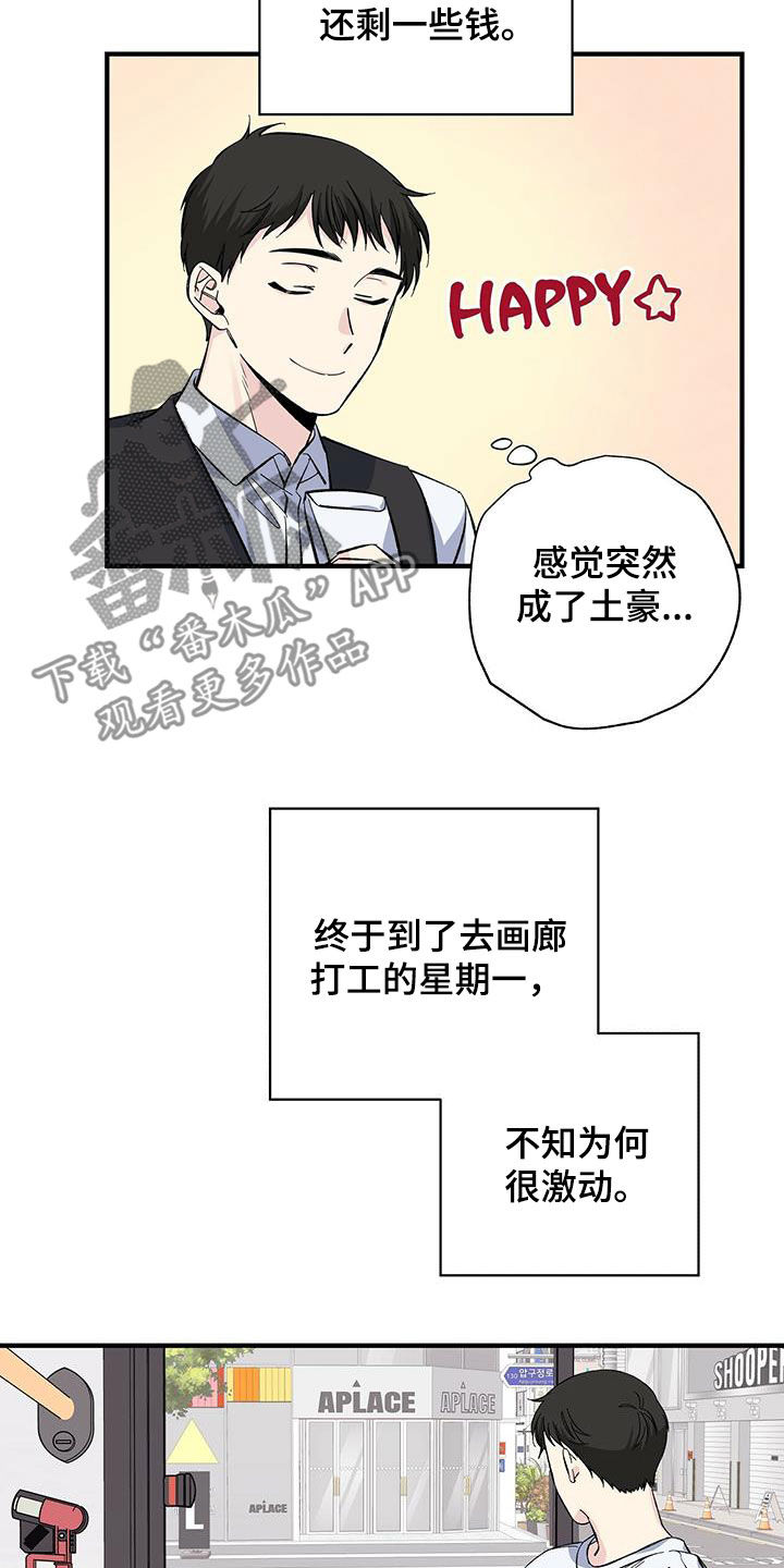 暧昧误会漫画免费漫画,第48话1图