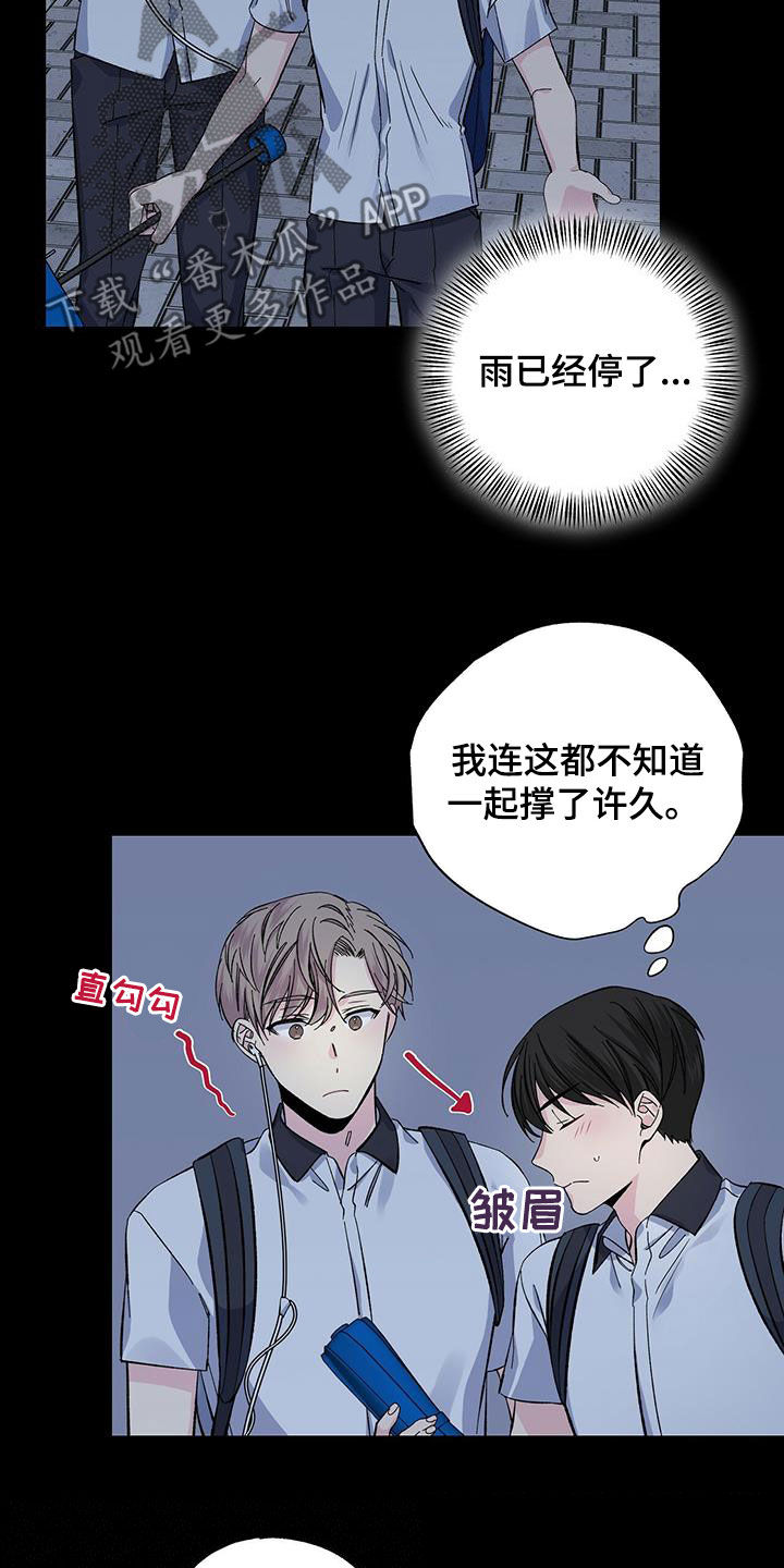 暧昧的颜色漫画,第47话2图