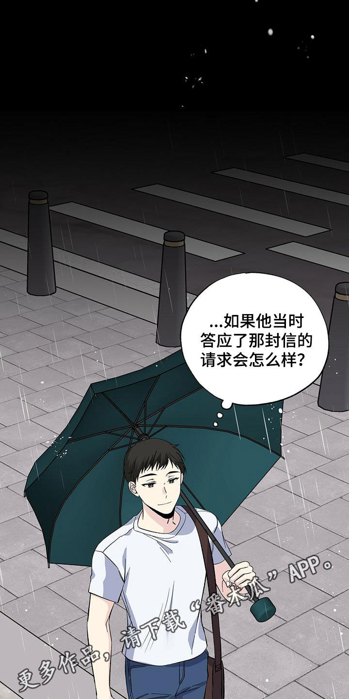 暧昧歌曲漫画,第48话1图