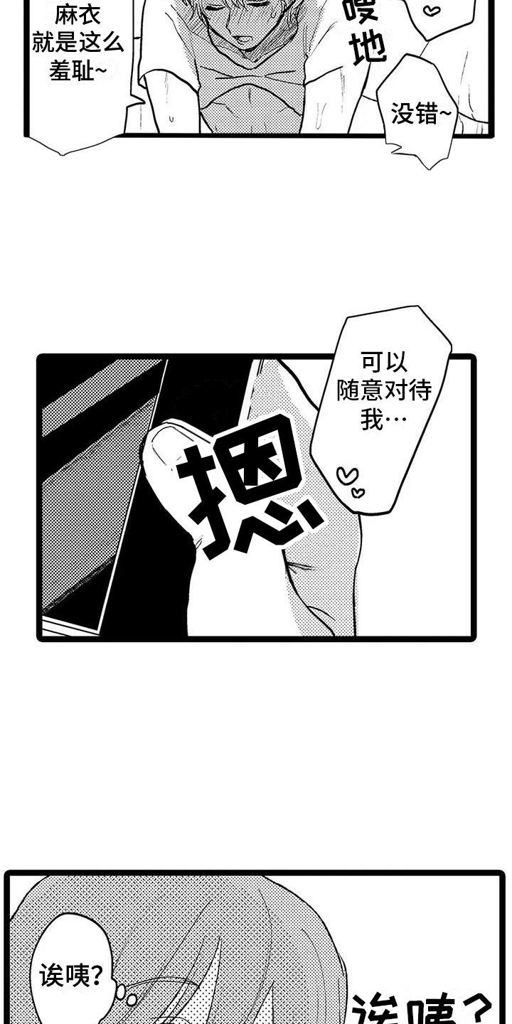 第20话4