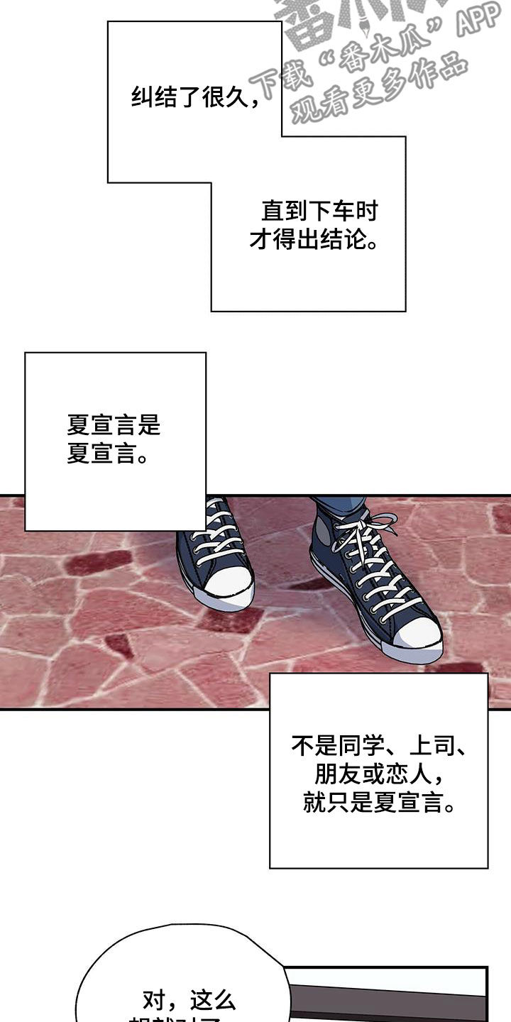 暧昧结果漫画,第48话2图