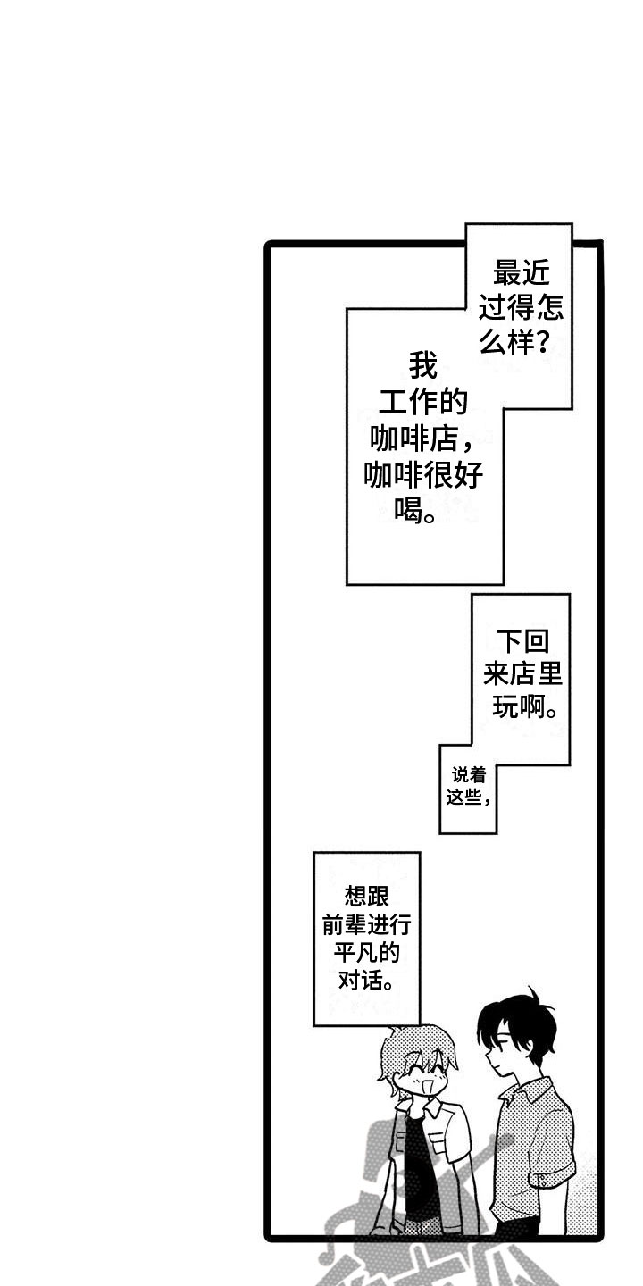 第23话10