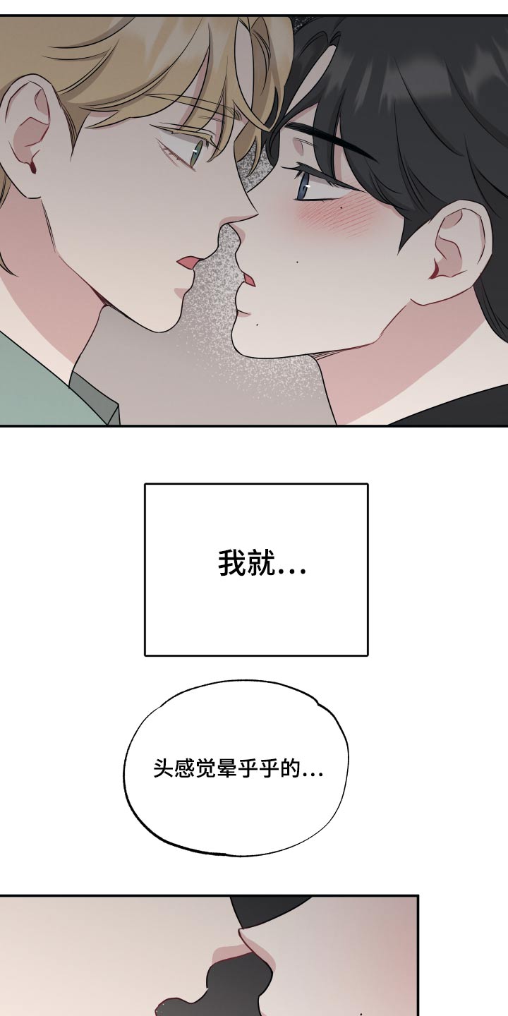 坏孩子好搭档漫画漫画,第62话2图