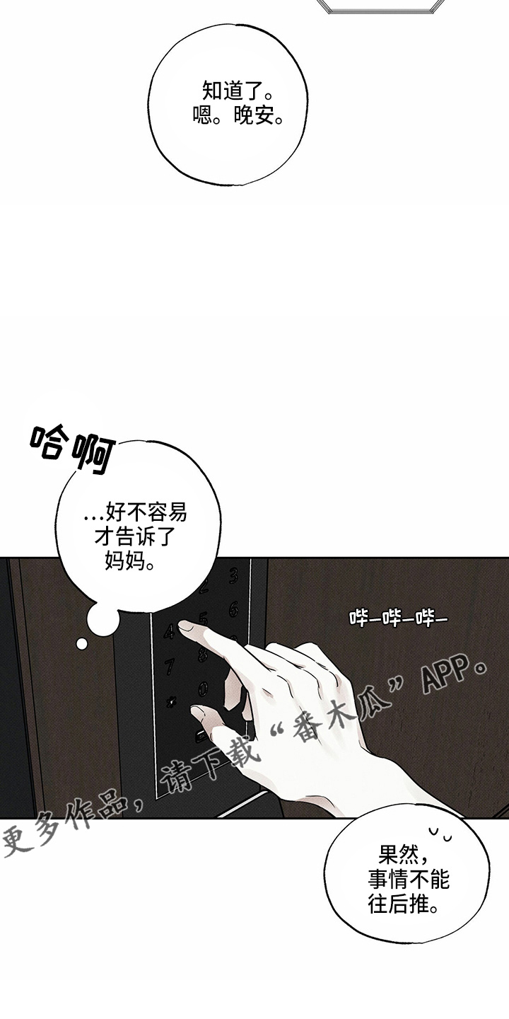 第53话28