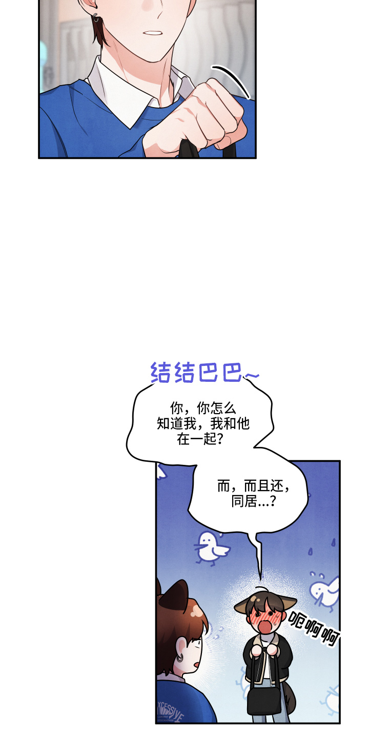 危险接近画涯在线阅读漫画,第35话2图