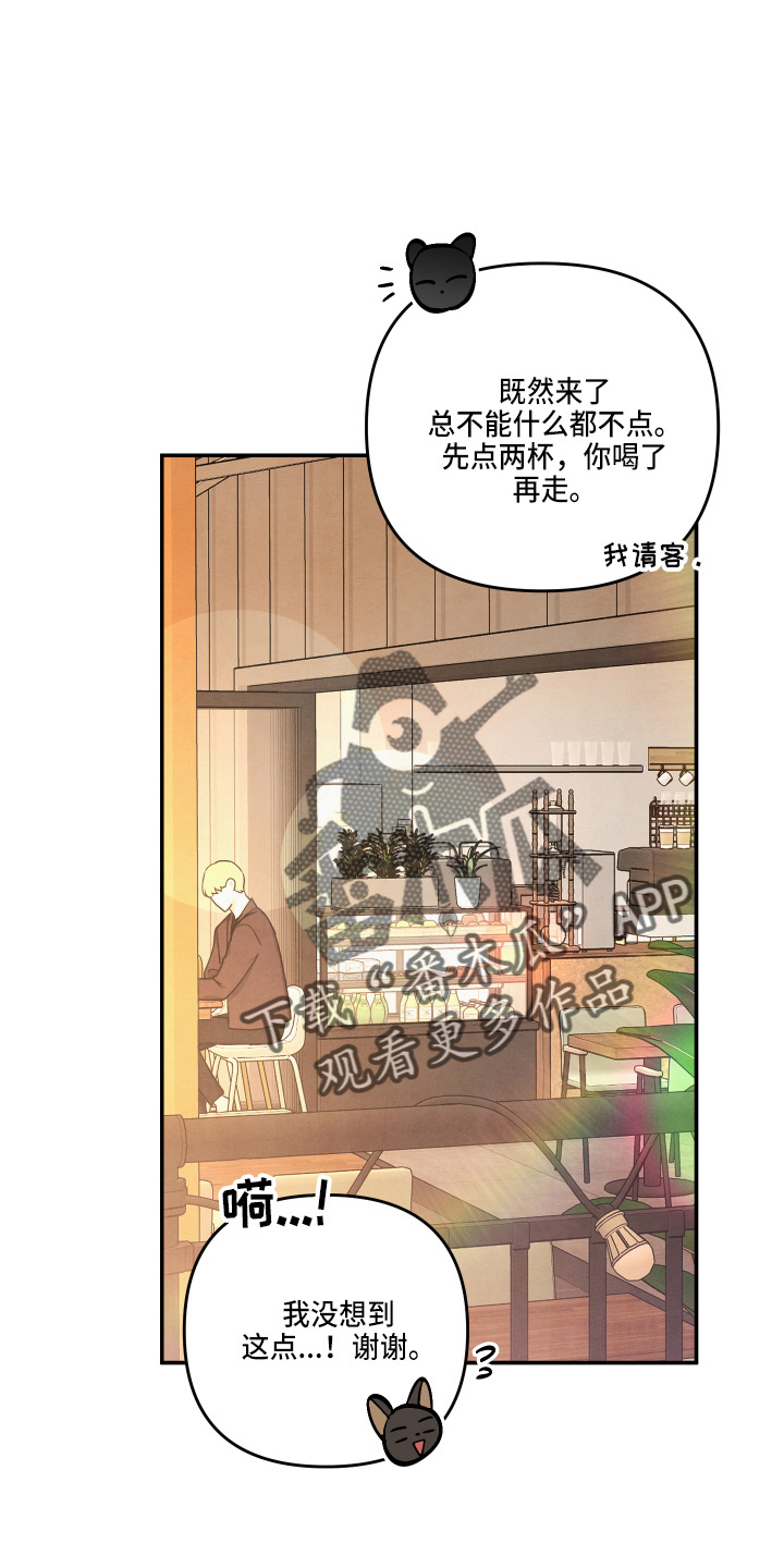 危险接近画涯在线阅读漫画,第36话1图