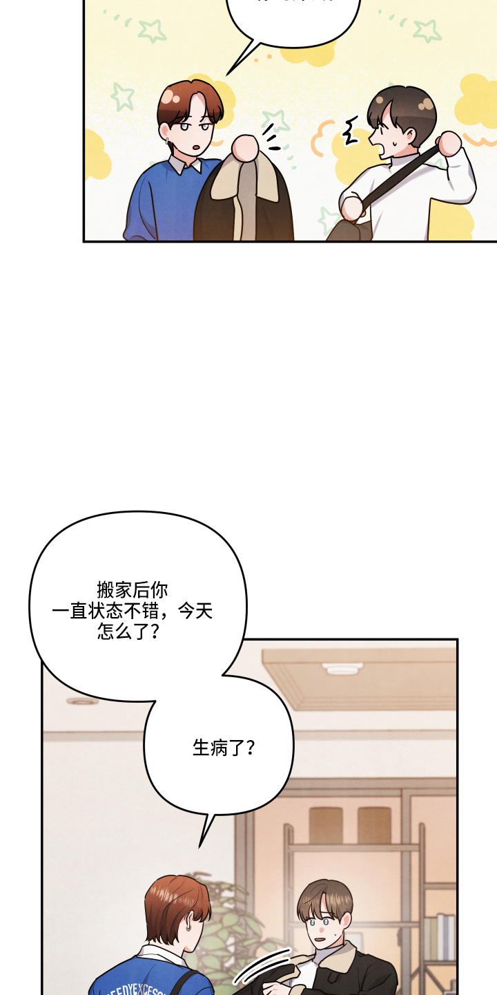 危险接近画涯在线阅读漫画,第35话2图