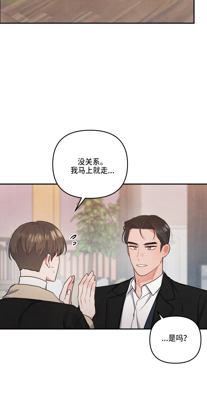 危险接近画涯在线阅读漫画,第36话2图