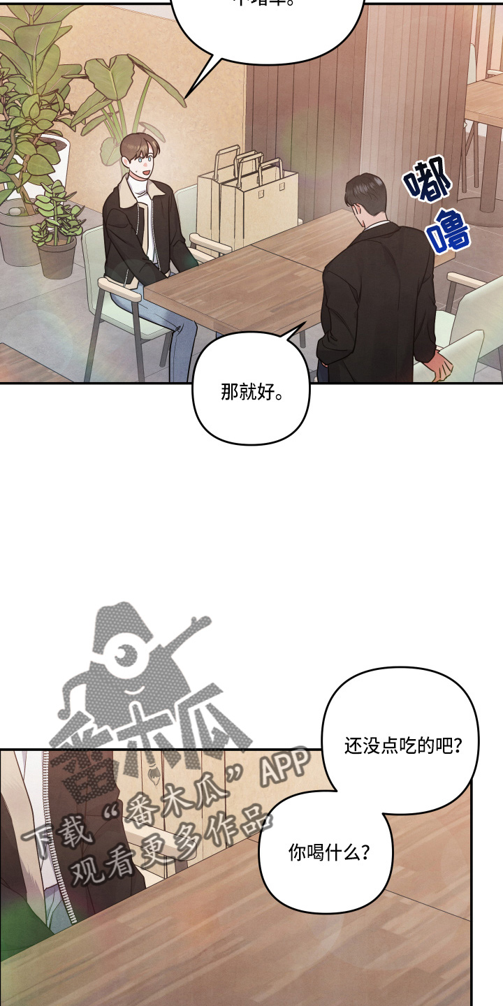 危险接近画涯在线阅读漫画,第36话1图