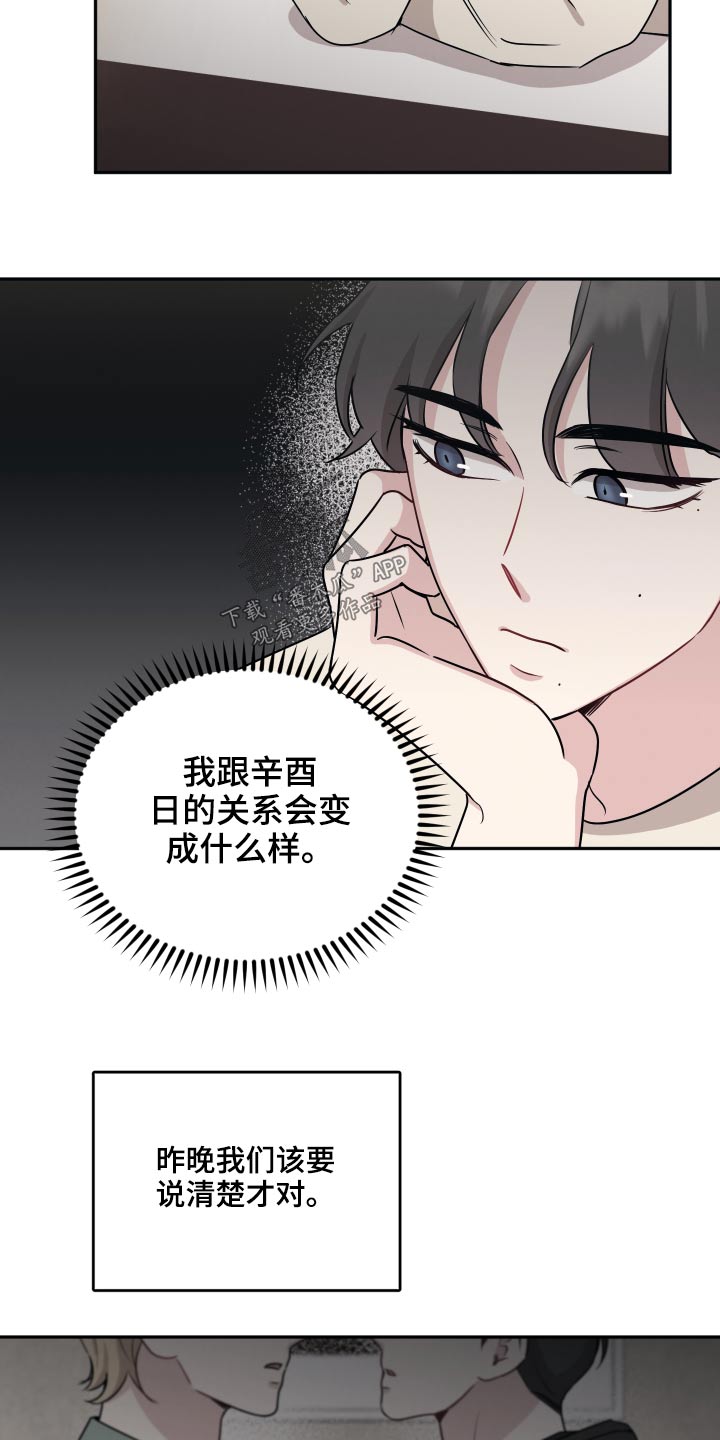 坏孩子好伙伴一耽叫什么漫画,第64话1图