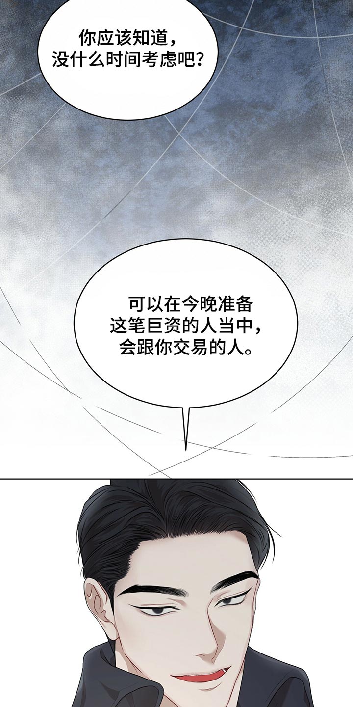 第79话8