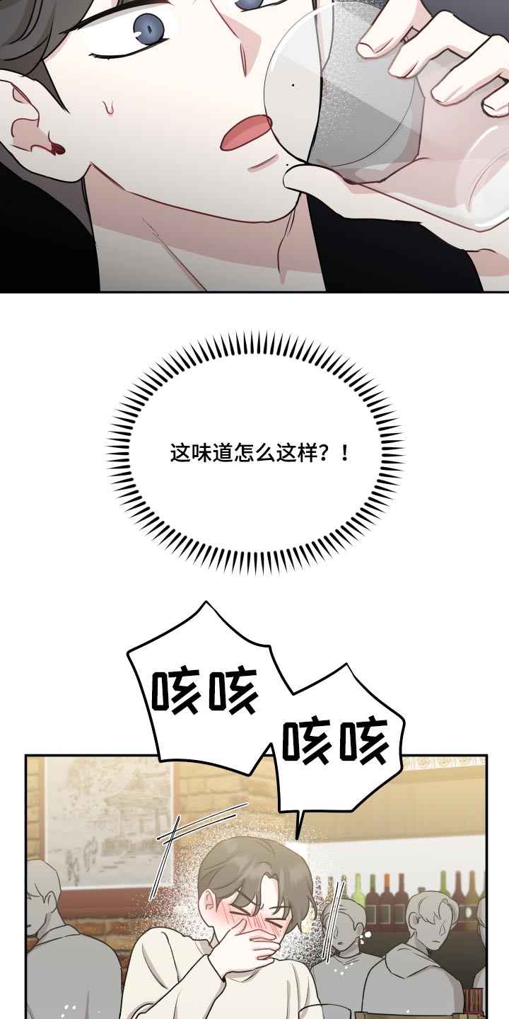 坏孩子电影漫画,第66话2图