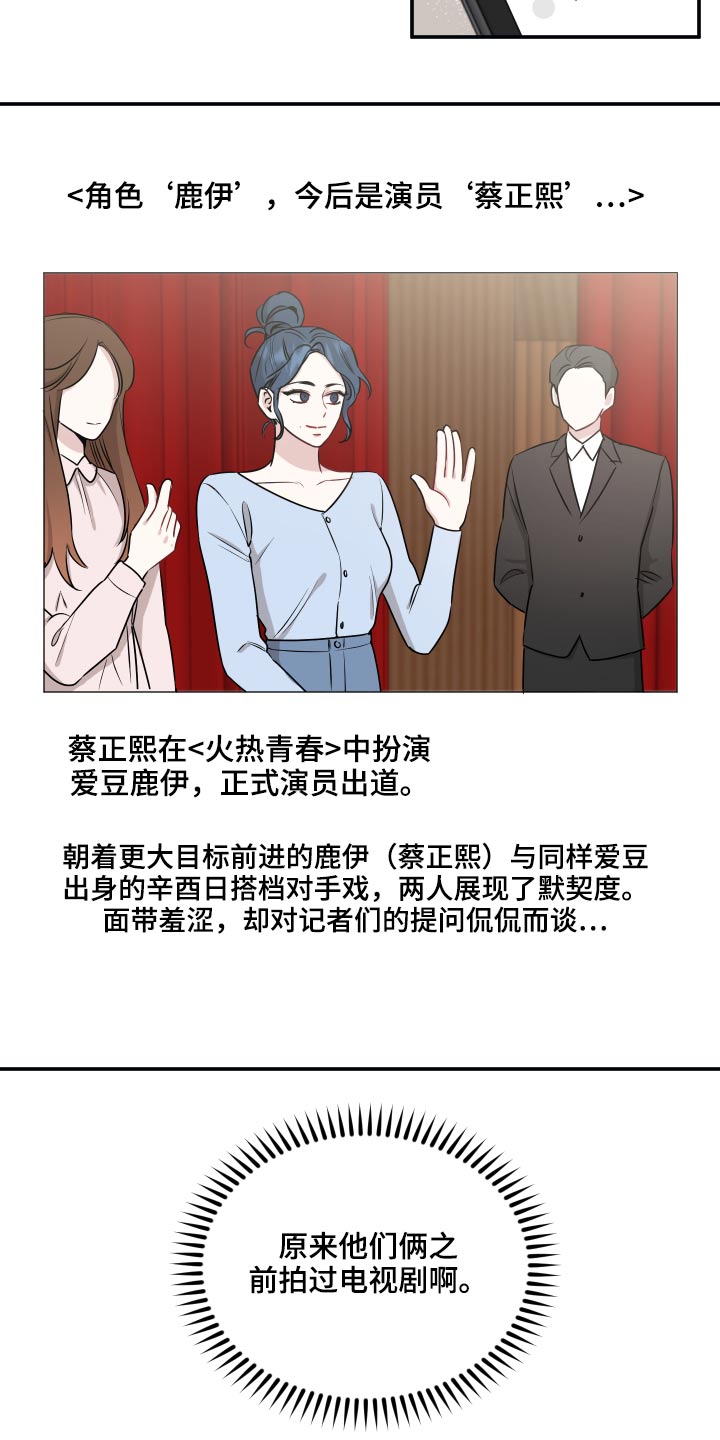 坏孩子好伙伴一耽叫什么漫画,第66话1图