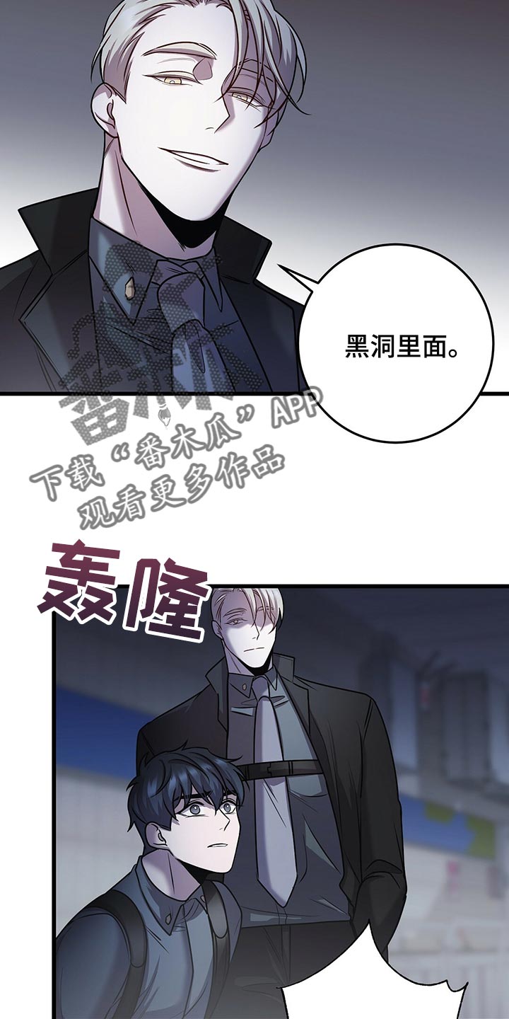 黑洞怪物无删减漫画百度云漫画,第33话1图