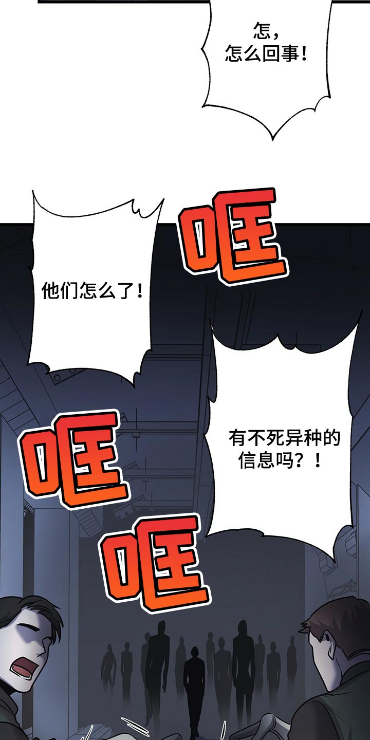 黑洞怪物无删减漫画百度云漫画,第33话2图