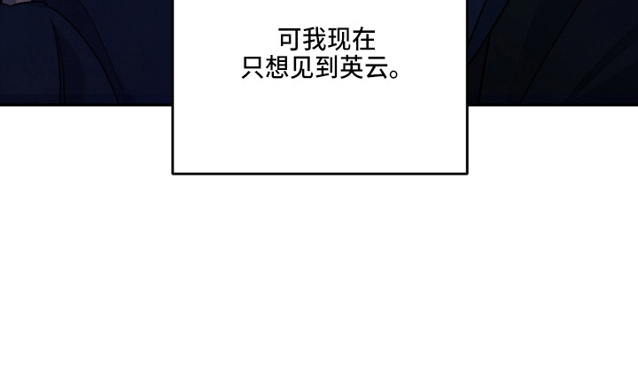 危险驾驶罪量刑标准漫画,第38话2图