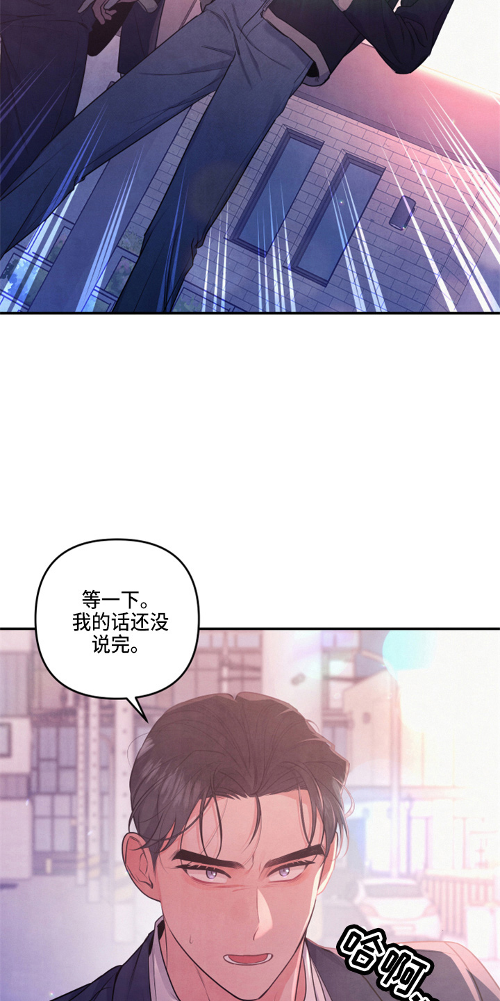 危险驾驶罪量刑标准漫画,第38话2图