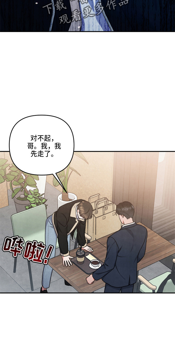 危险的拼音漫画,第38话2图