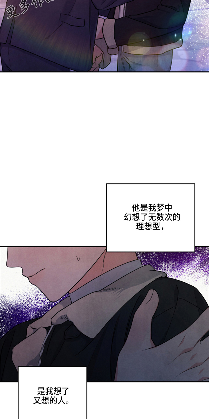 危险驾驶罪量刑标准漫画,第38话2图