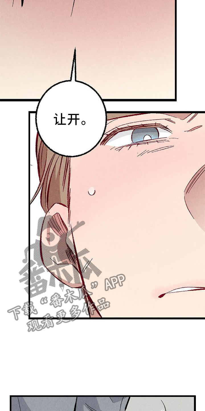 完美世界小说漫画,第94话2图