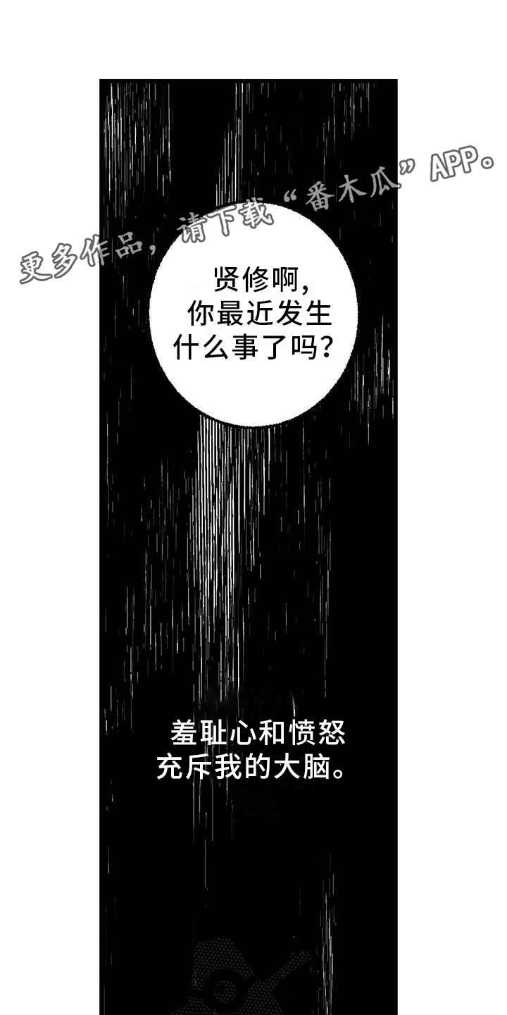 完美密码腮红漫画,第95话1图