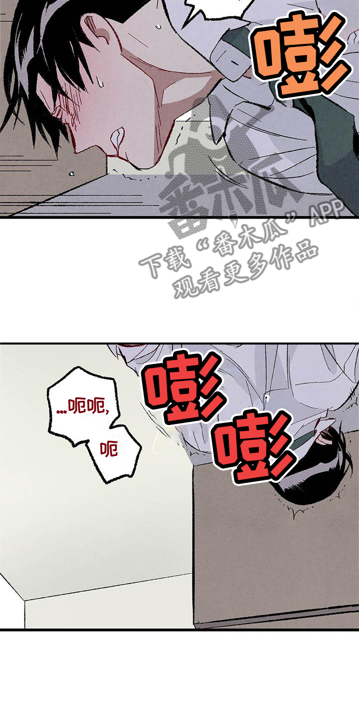 完美伴侣漫画,第91话1图