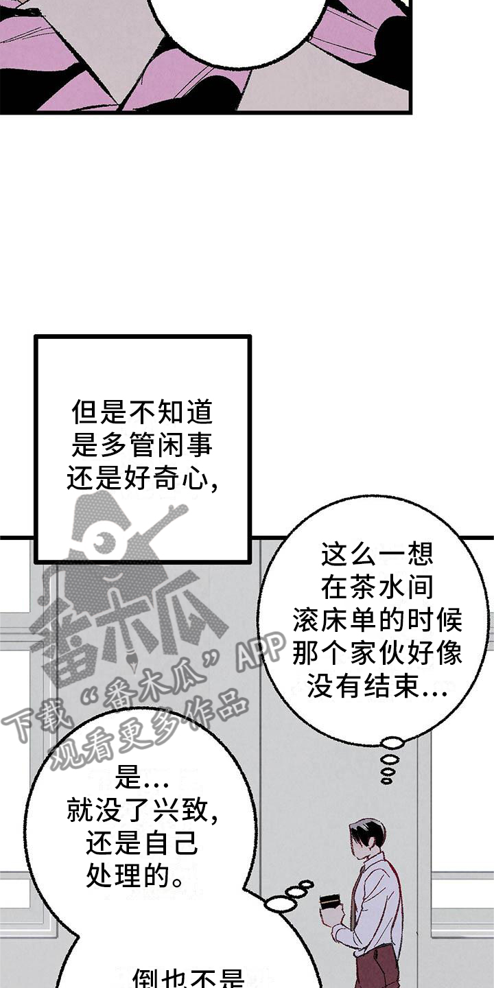 完美密码腮红漫画,第94话1图