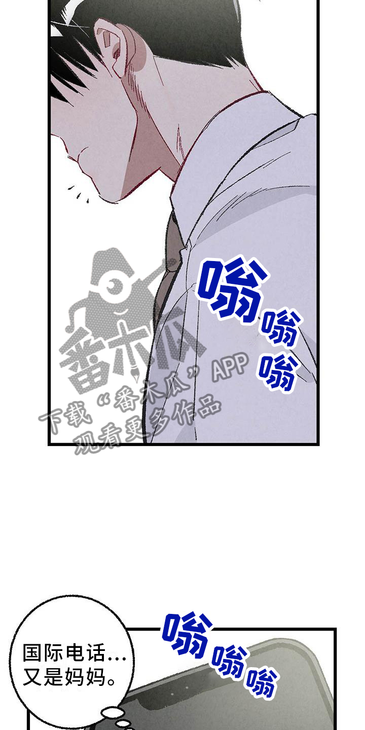 完美密码腮红漫画,第94话1图