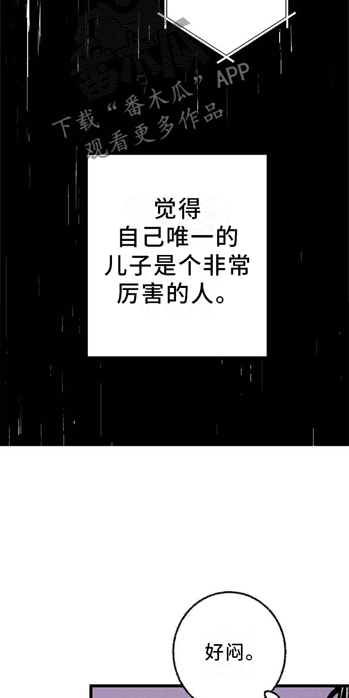 完美密友漫画,第93话1图