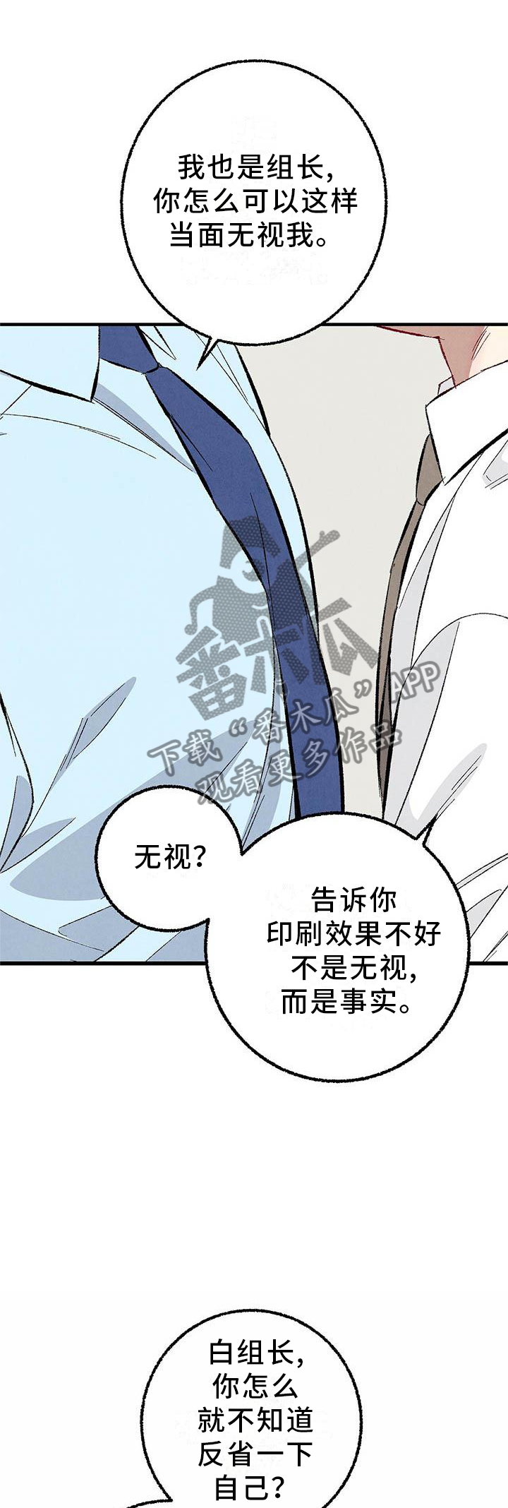 完美密友又名什么漫画,第94话1图