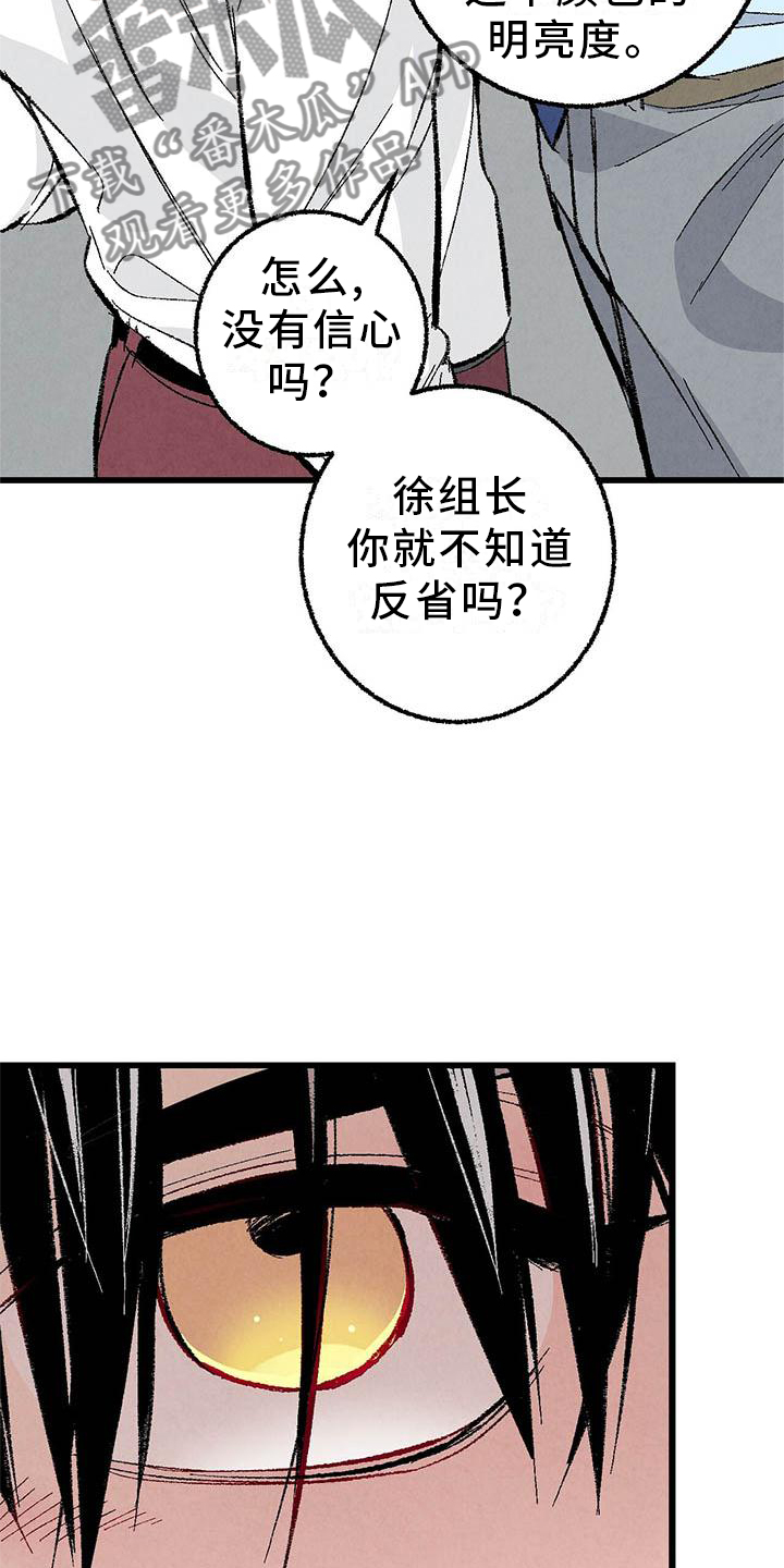 完美世界小说漫画,第94话1图