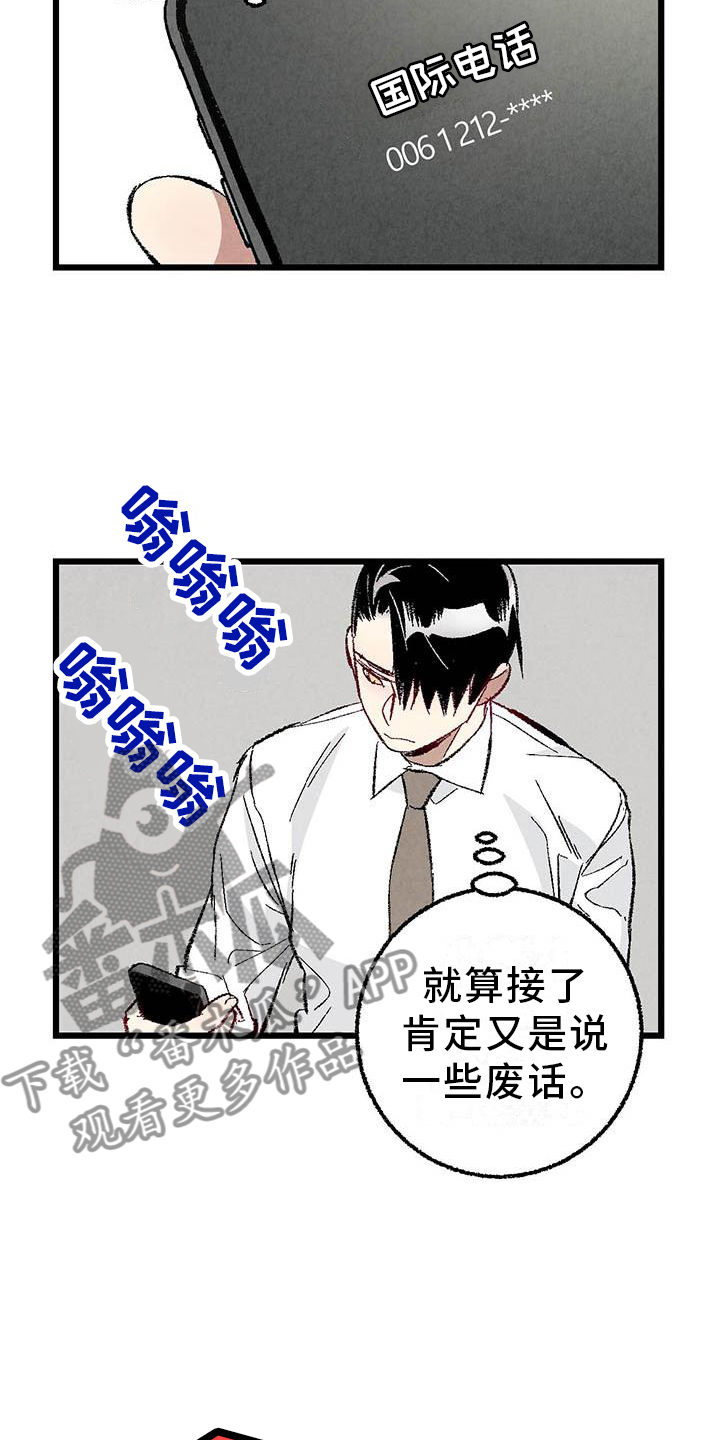 完美密码腮红漫画,第94话2图