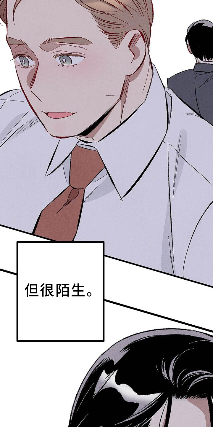 完美密友漫画讲什么漫画,第92话1图