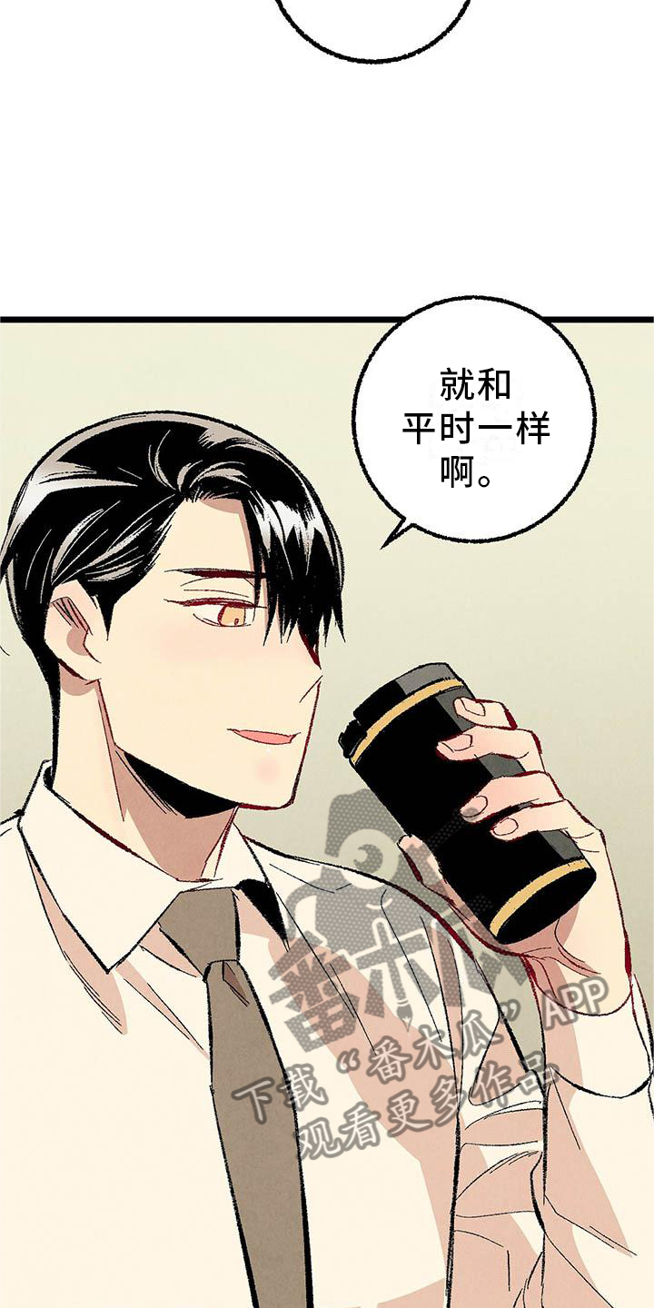 完美密码腮红漫画,第94话1图