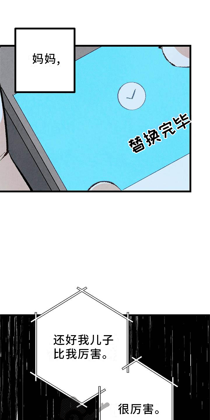 完美密友漫画,第93话2图