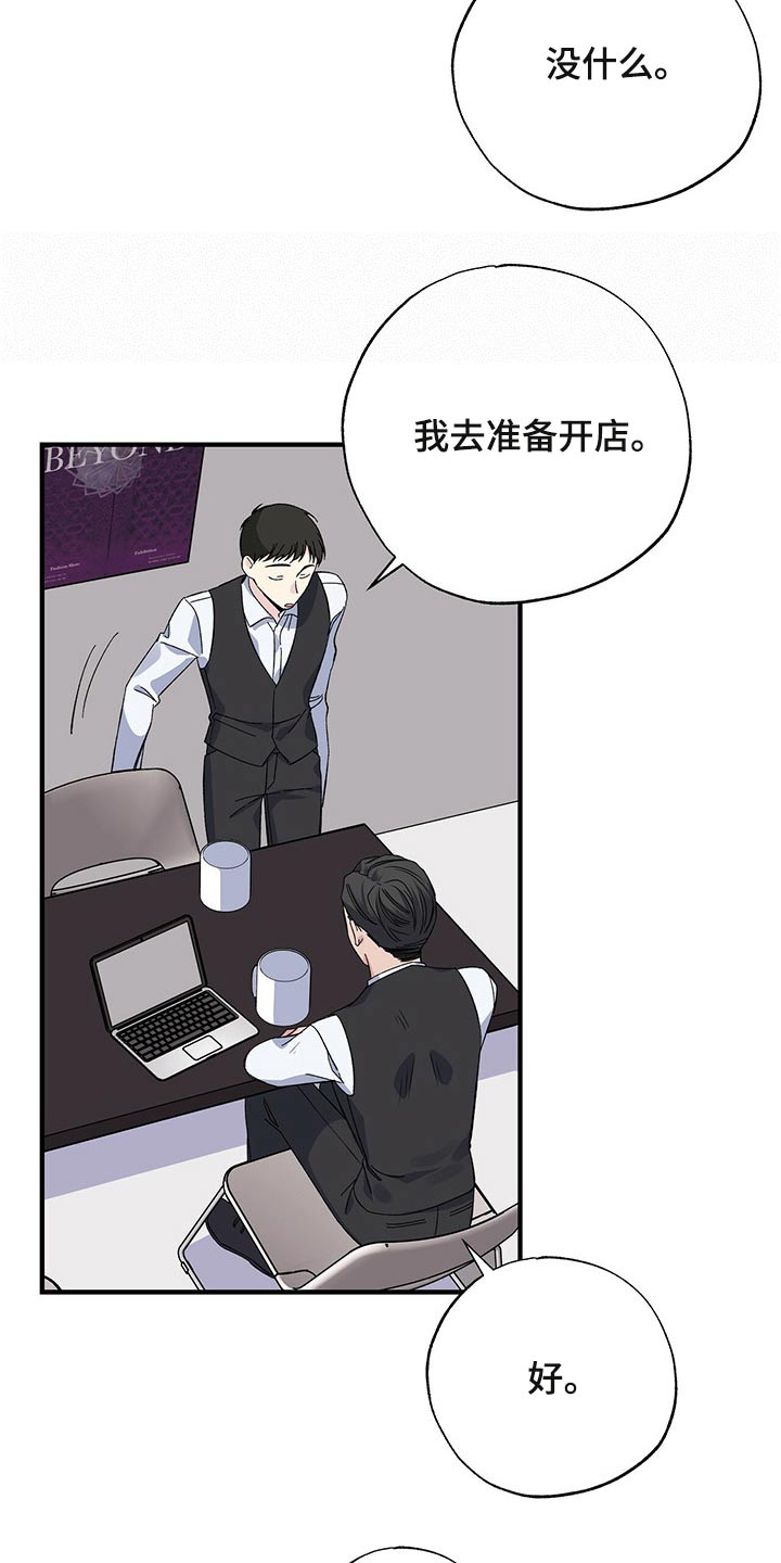 暧昧被发现了怎么办漫画,第49话2图