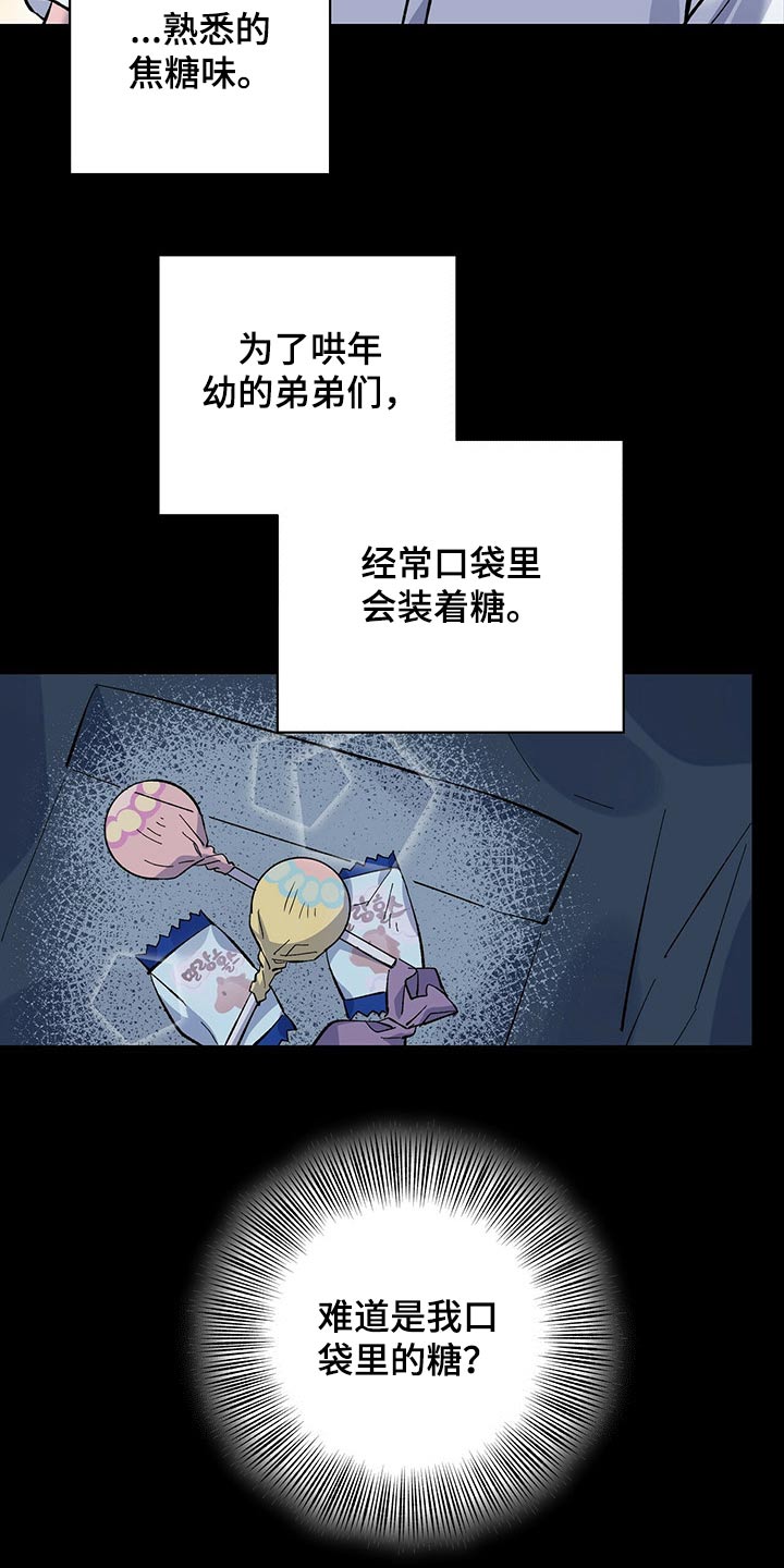 被人误会和别人暧昧漫画,第50话1图