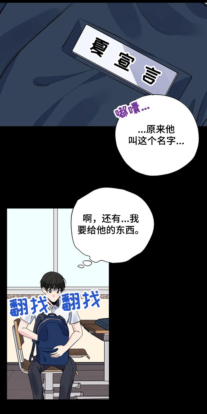 暧昧期漫画,第50话2图