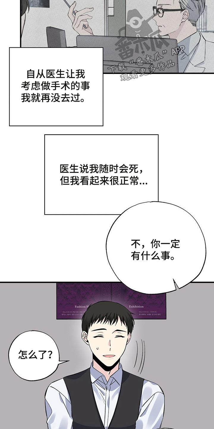 暧昧误会都是你全文阅读漫画,第49话2图