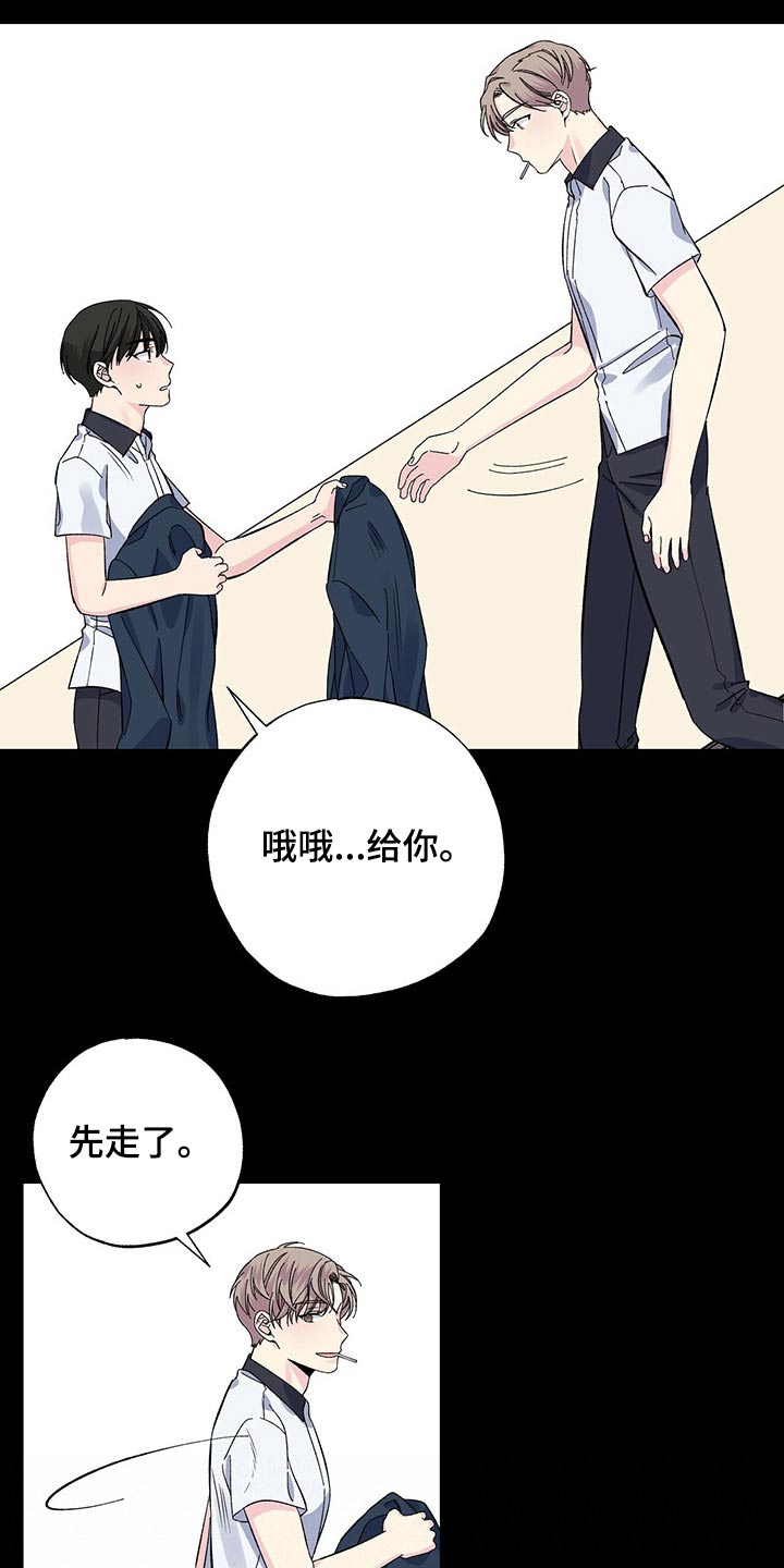 被人误会和别人暧昧漫画,第50话2图