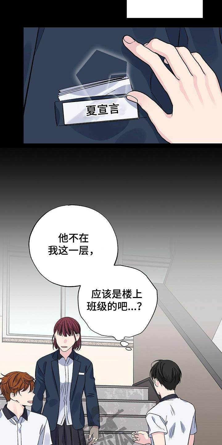 艾美无人机怎么样漫画,第50话2图