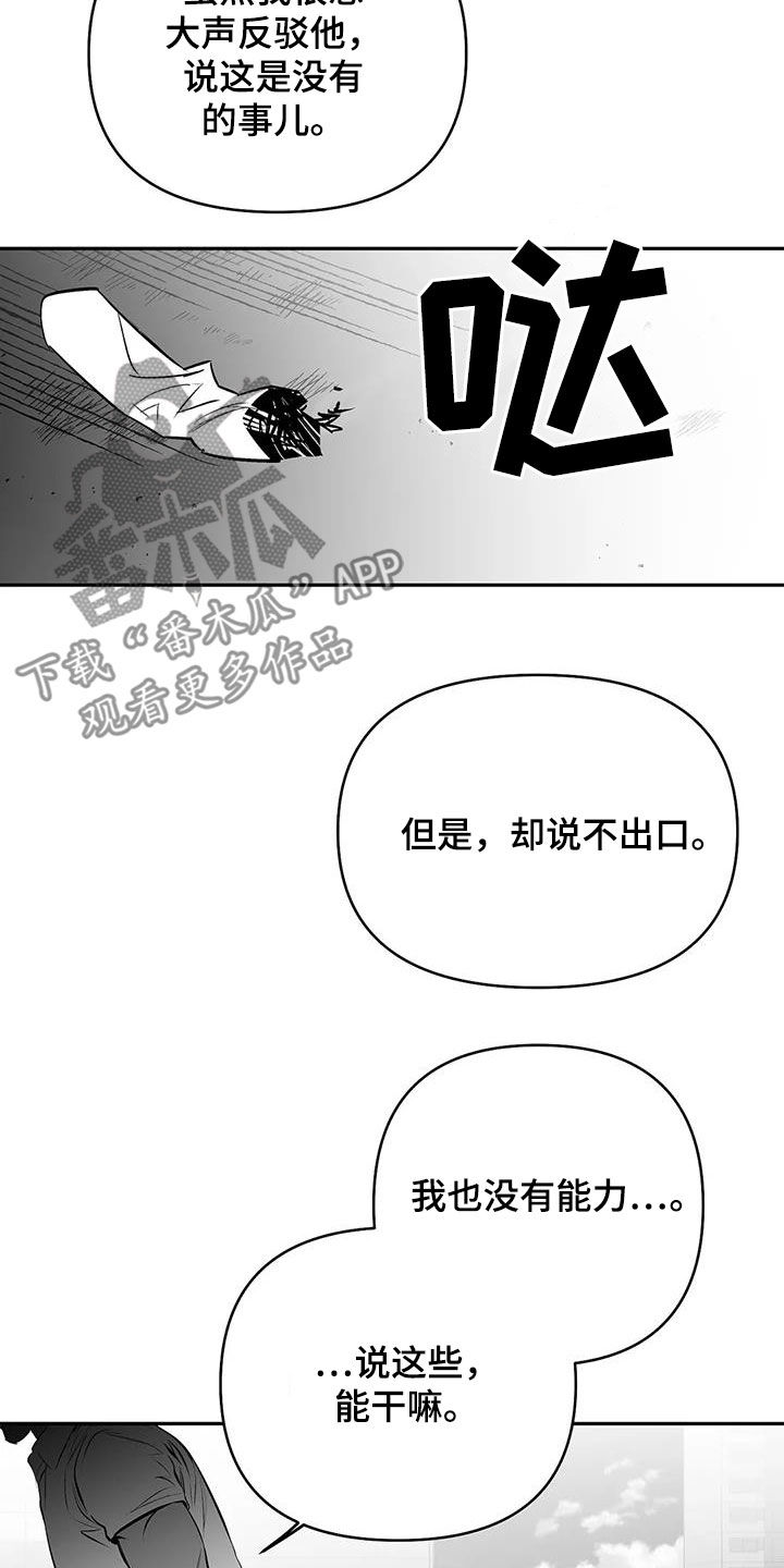 第174话17