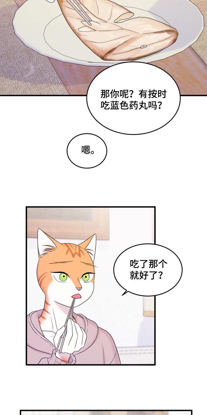 第73话8