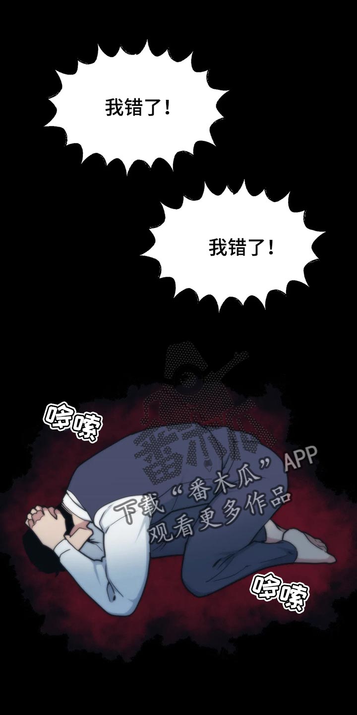 我的BJ邻居漫画,第116话1图