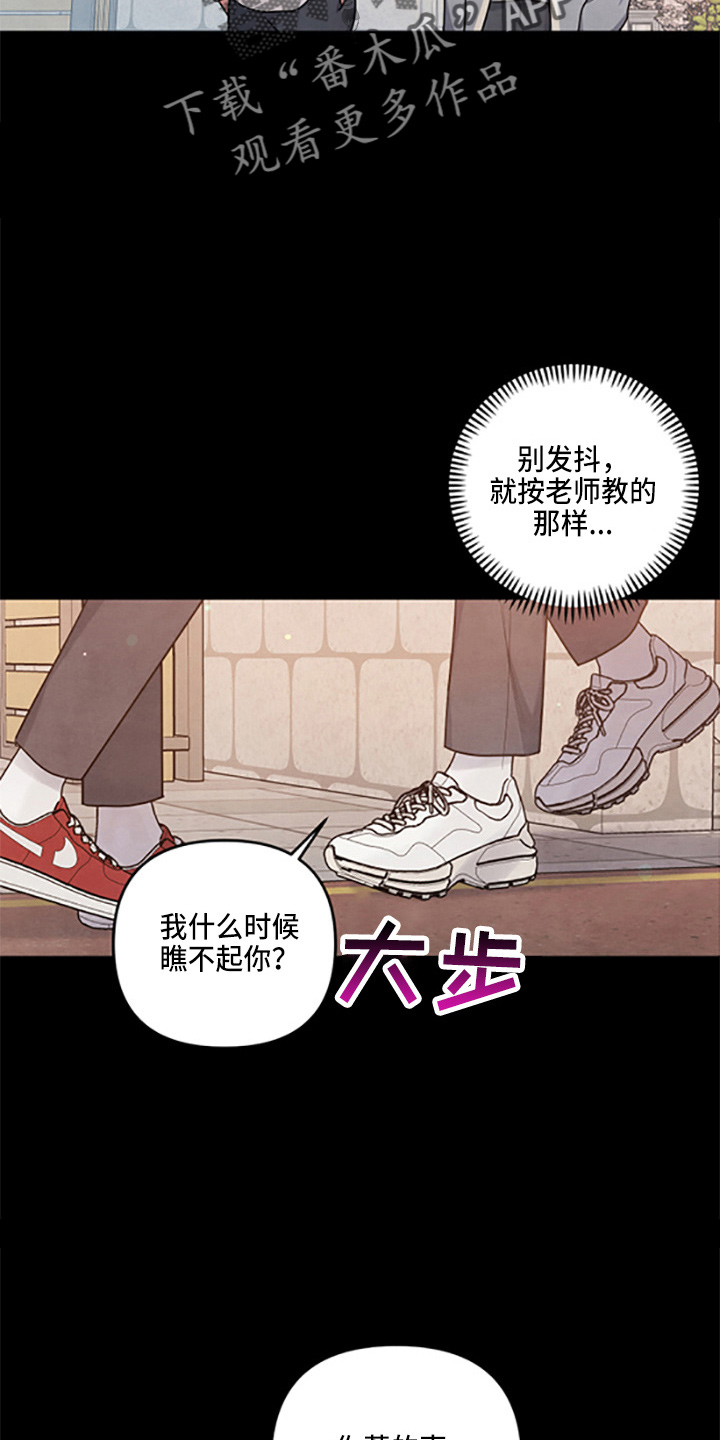 危险接近韩漫漫画,第40话1图