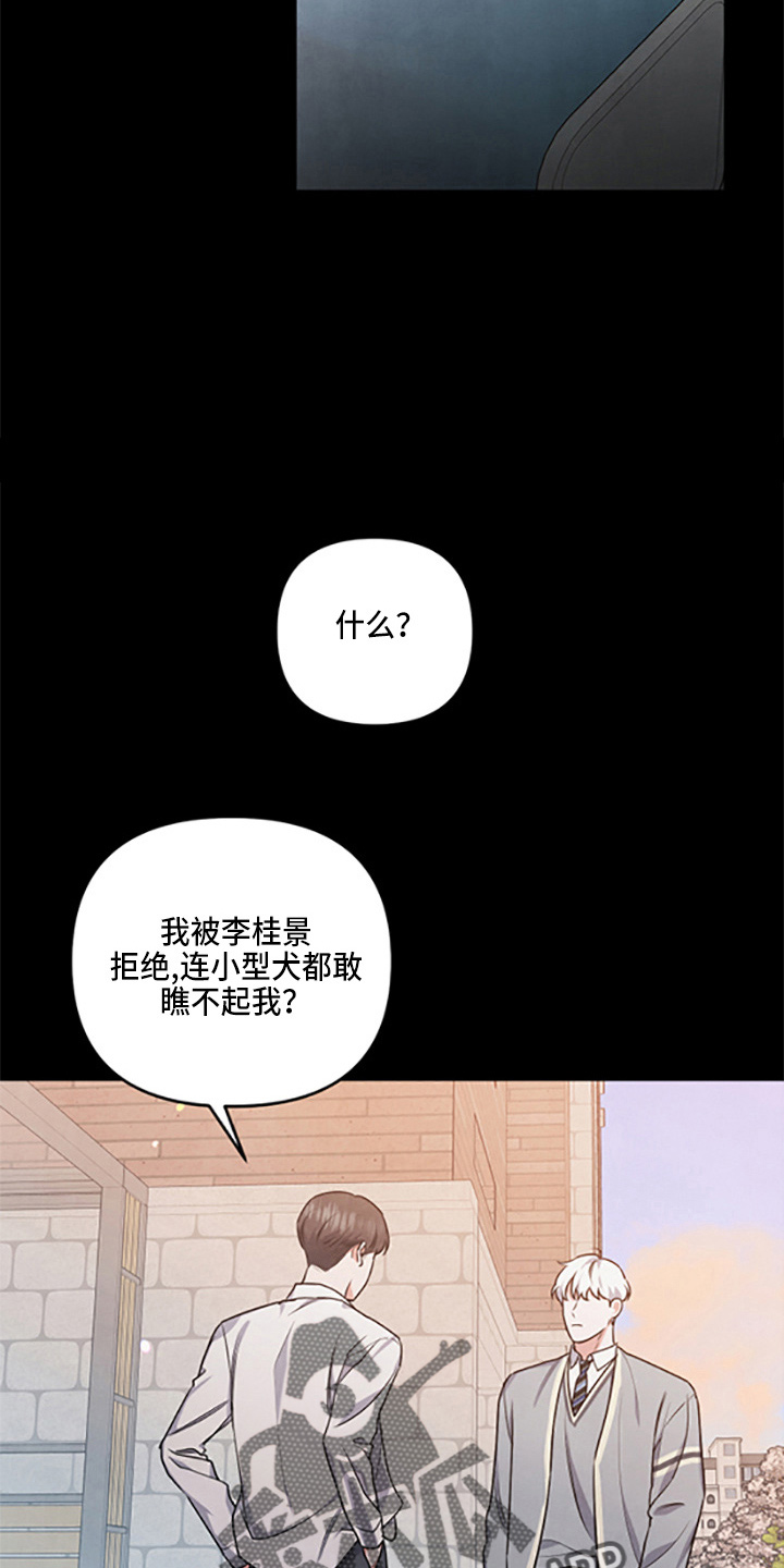 危险接近韩漫漫画,第40话2图