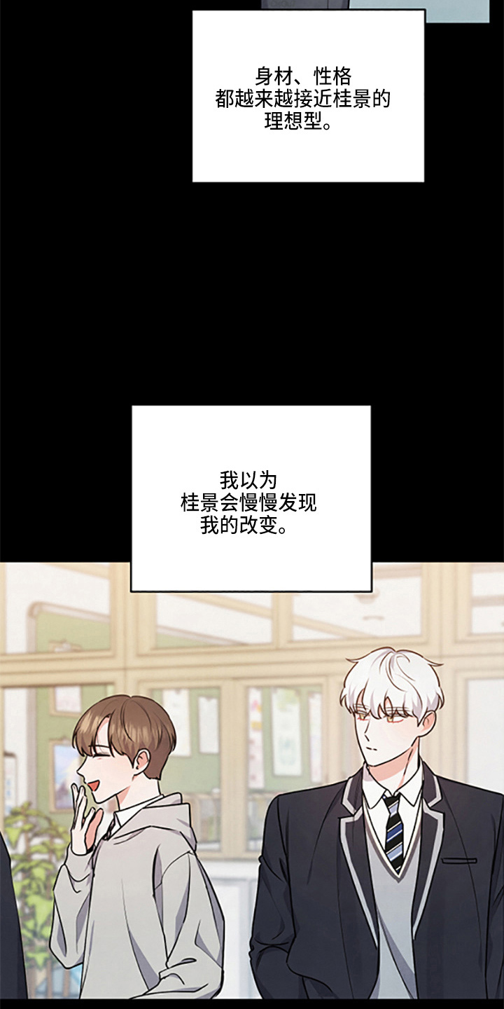 危险的拼音漫画,第40话2图