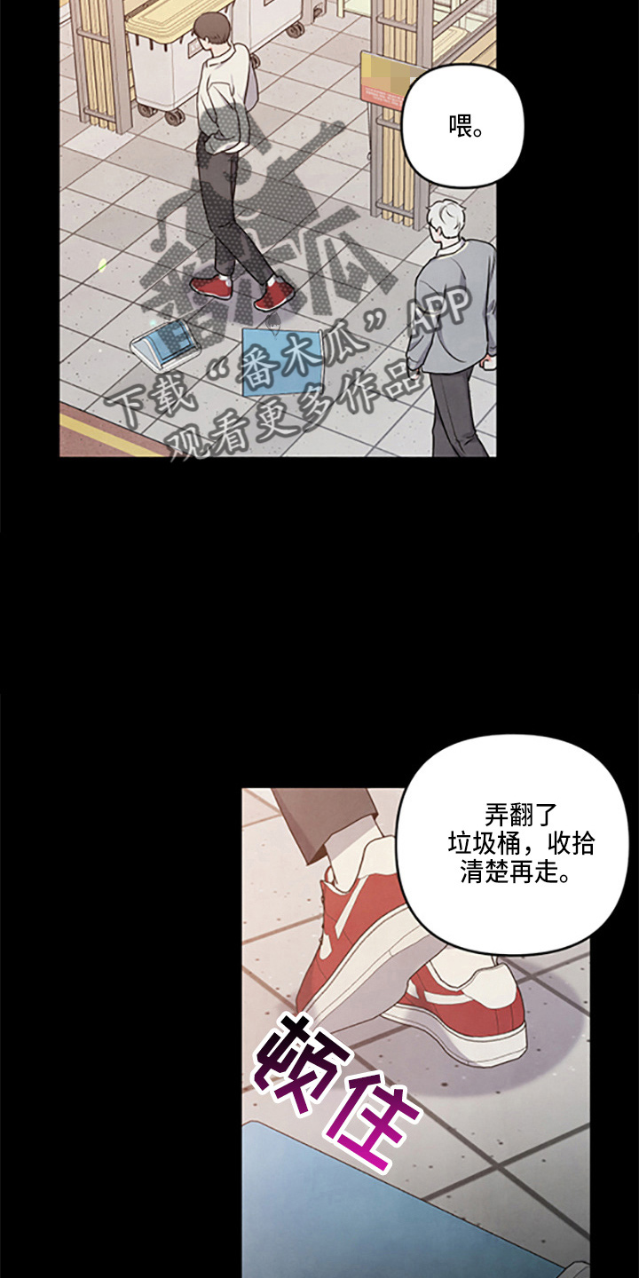 危险接近韩漫漫画,第40话1图