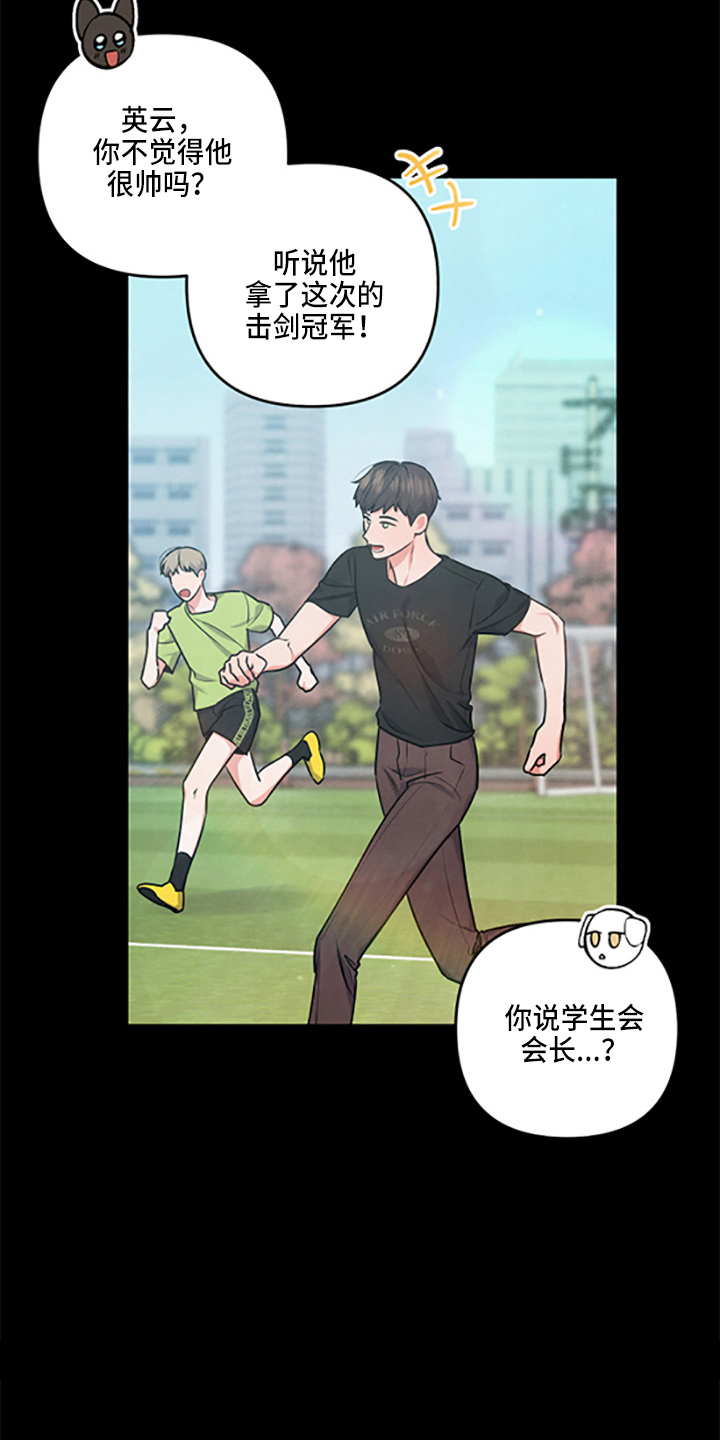 危险接近画涯在线阅读漫画,第39话2图